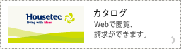 カタログ　Webで閲覧、請求ができます。