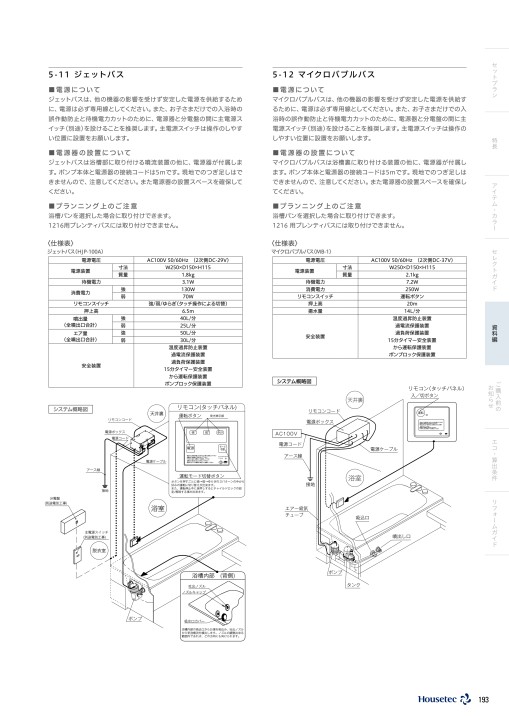 041d1 システムバスルーム フェリテプラス フェリテ