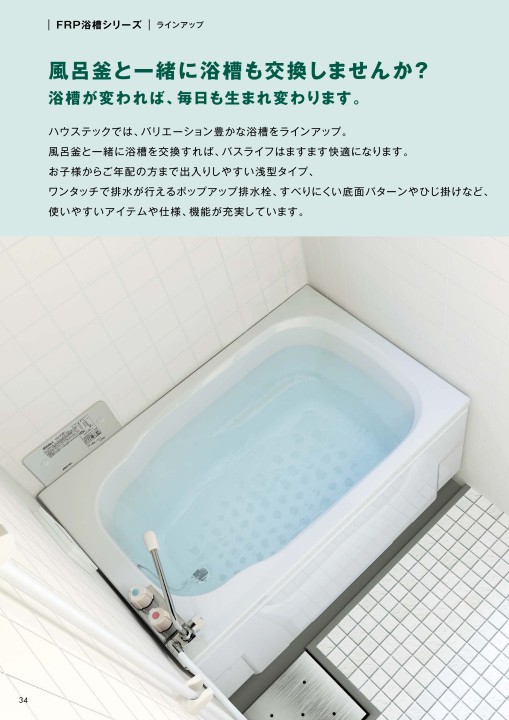 CA-002K1_ガス給湯機器・浴槽