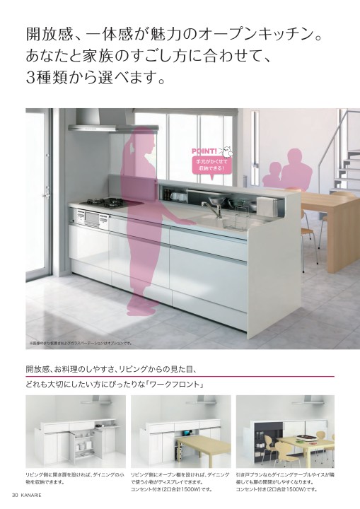 039d1 システムキッチンカナリエ