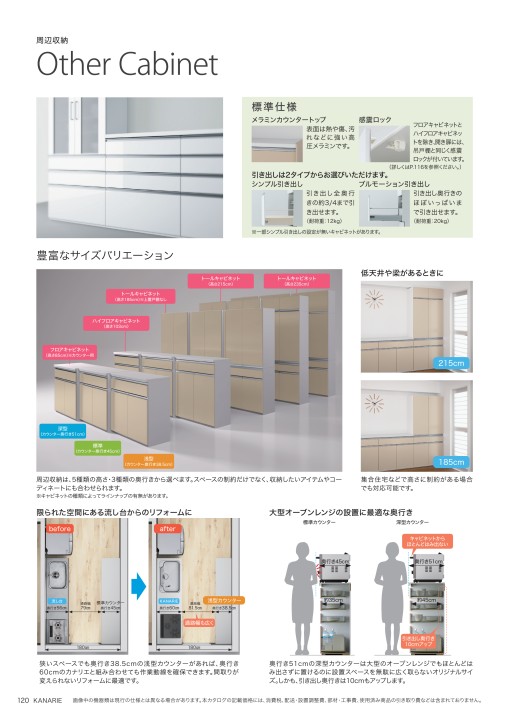 BC-039E1_システムキッチンカナリエ BC-039E1_システムキッチンカナリエ