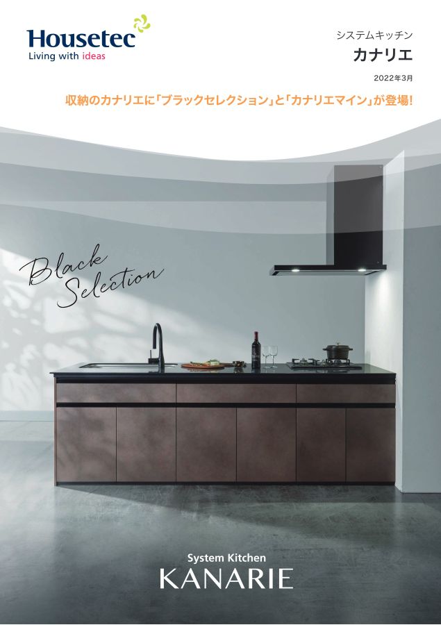ハウステック -Housetec- 商品一覧 — クローバーマート