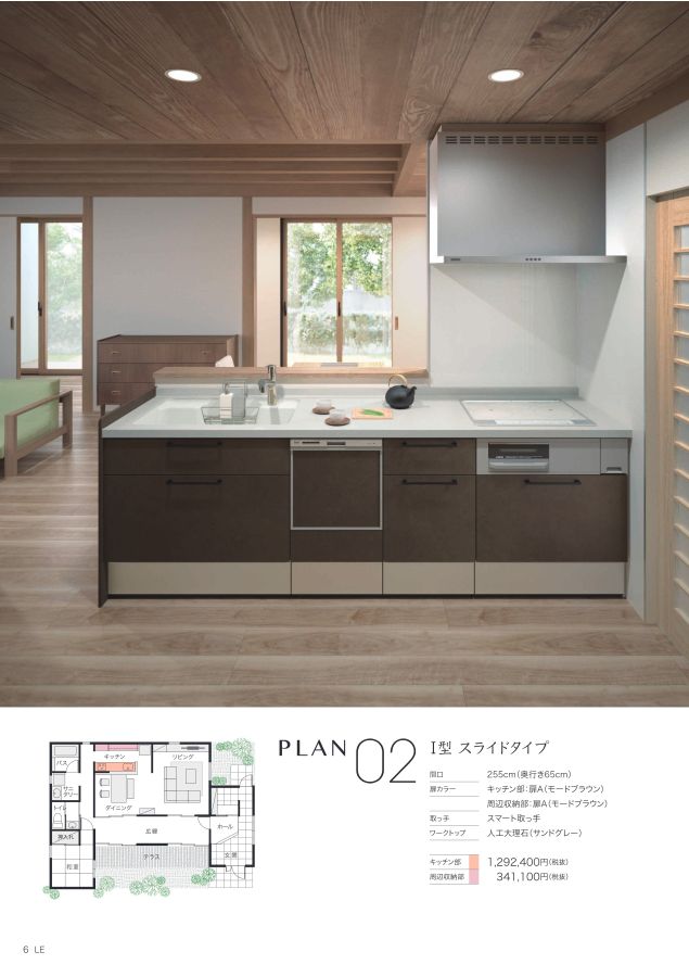 BC-044F1_システムキッチン_LE