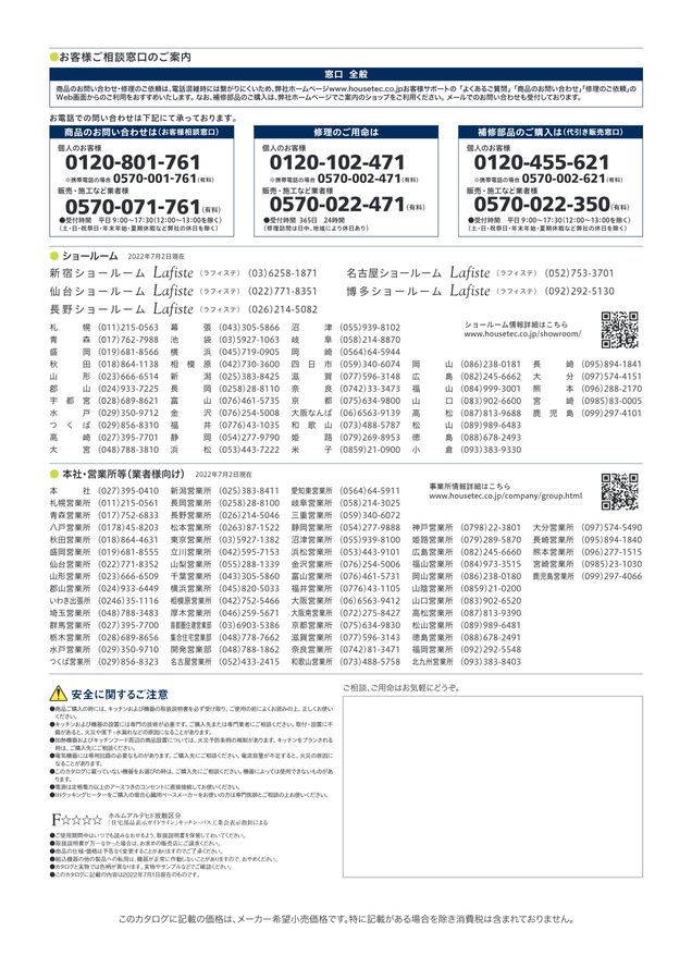 BC-049A1_システムキッチンmarule_ビジュアル