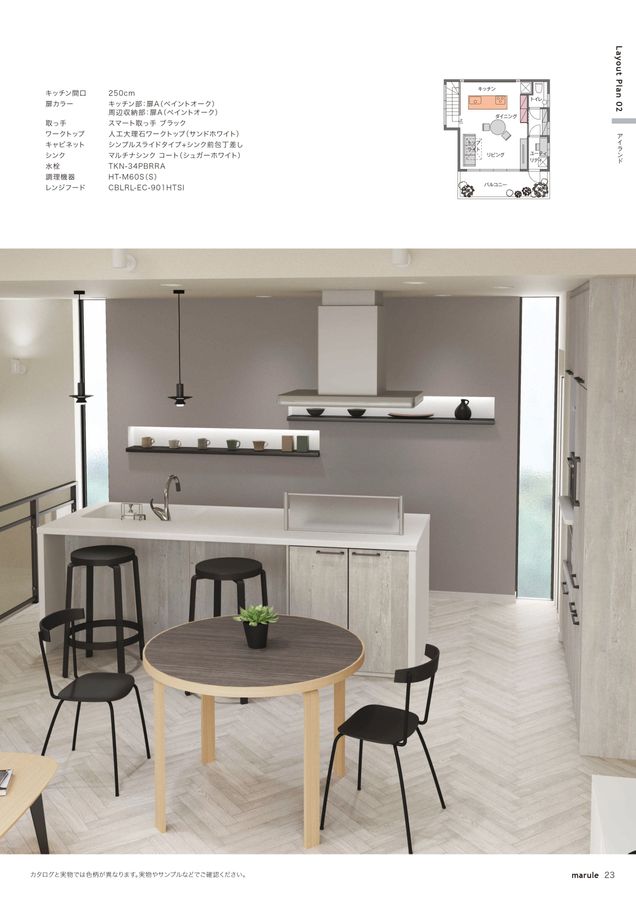 BC-049C1_システムキッチン_marule_ビジュアル