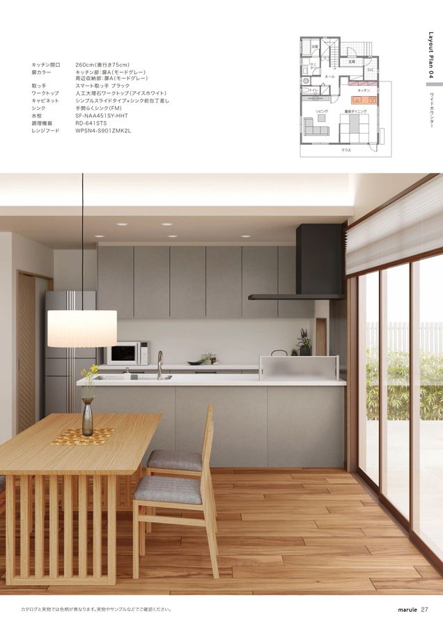 BC-049C1_システムキッチン_marule_ビジュアル