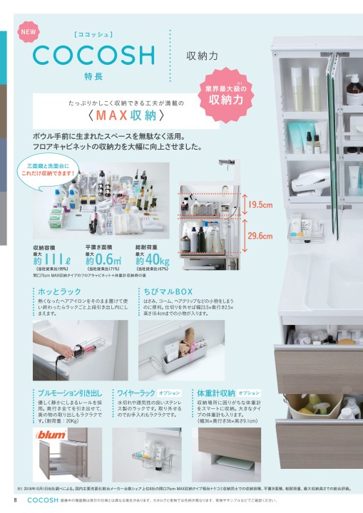 BD-007B1_洗面化粧台カタログ