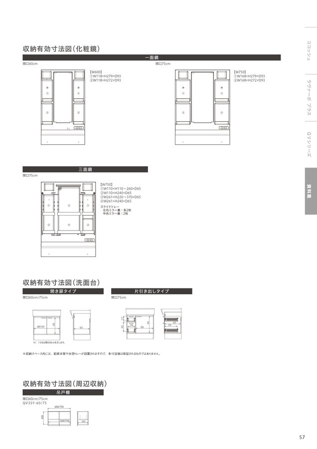 BD-007K1_洗面化粧台カタログ