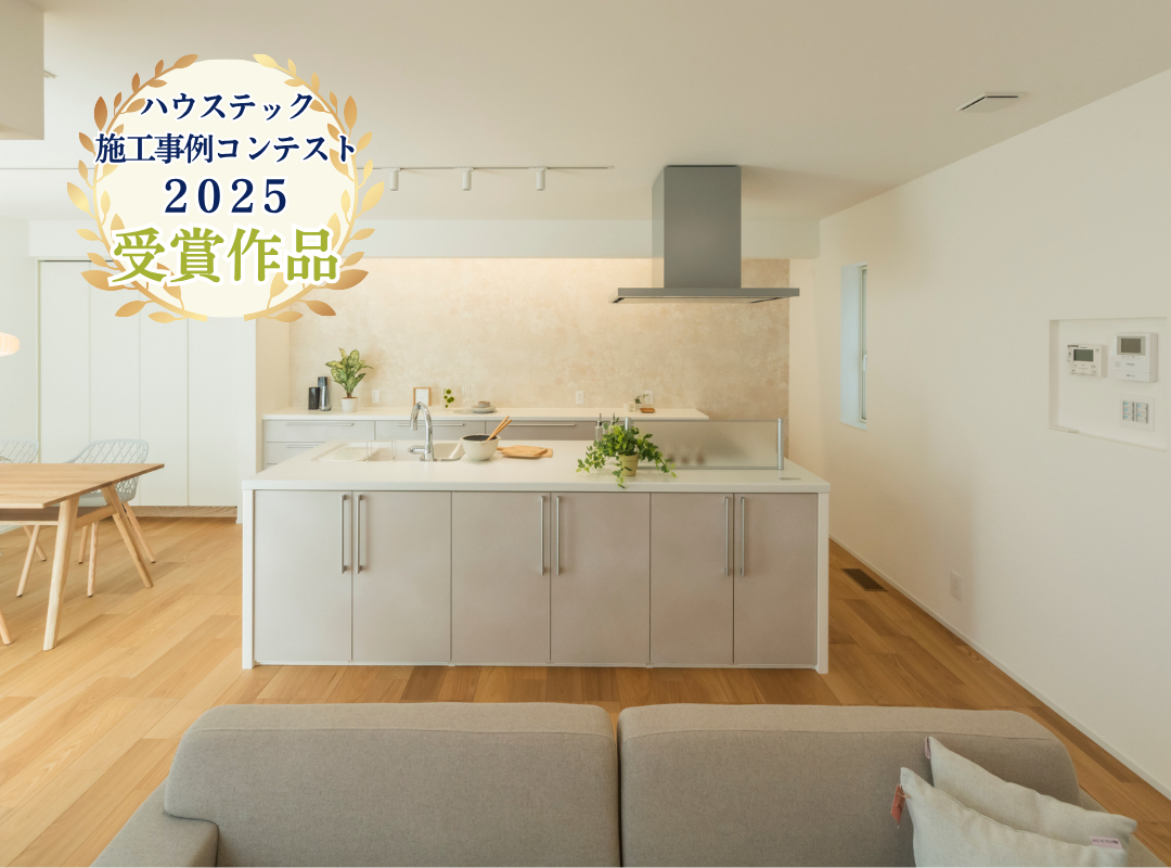 暮らしに合わせてカスタマイズできる家