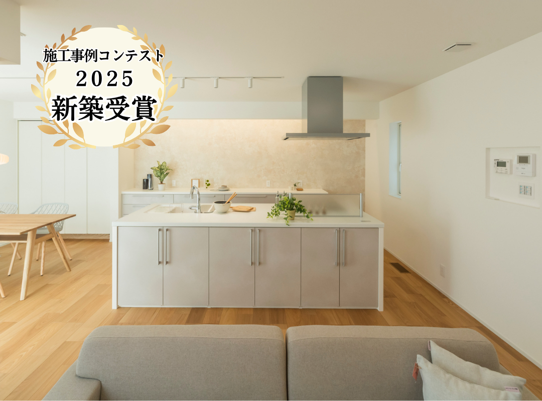 暮らしに合わせてカスタマイズできる家