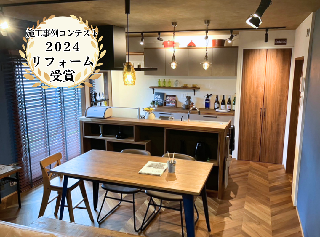 リノベーションで叶えた
ヴィンテージスタイル
マンション