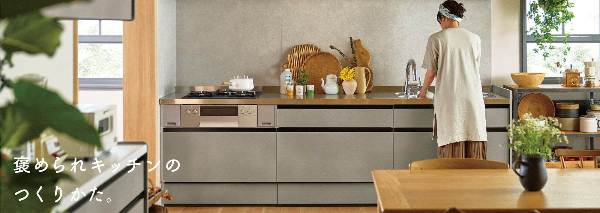 マルーレ｜marule | ハウステック｜システムバス・システムキッチン