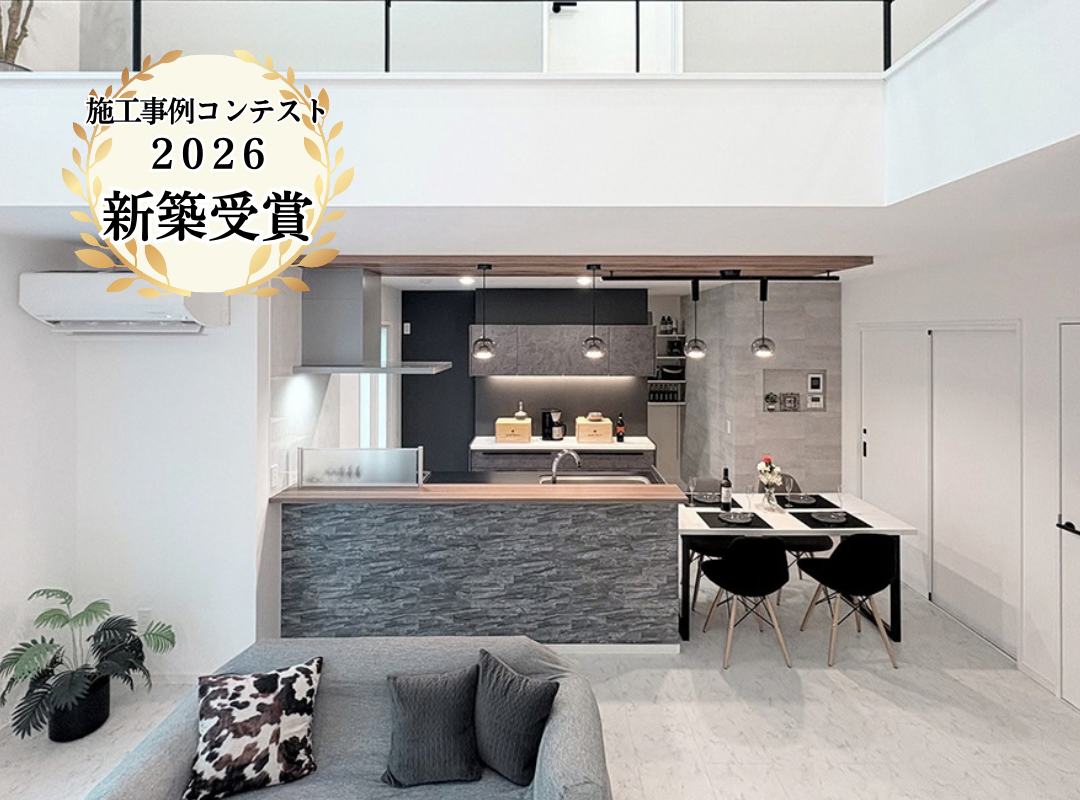 昼と夜で表情が変わる、
大人モダンな住まい