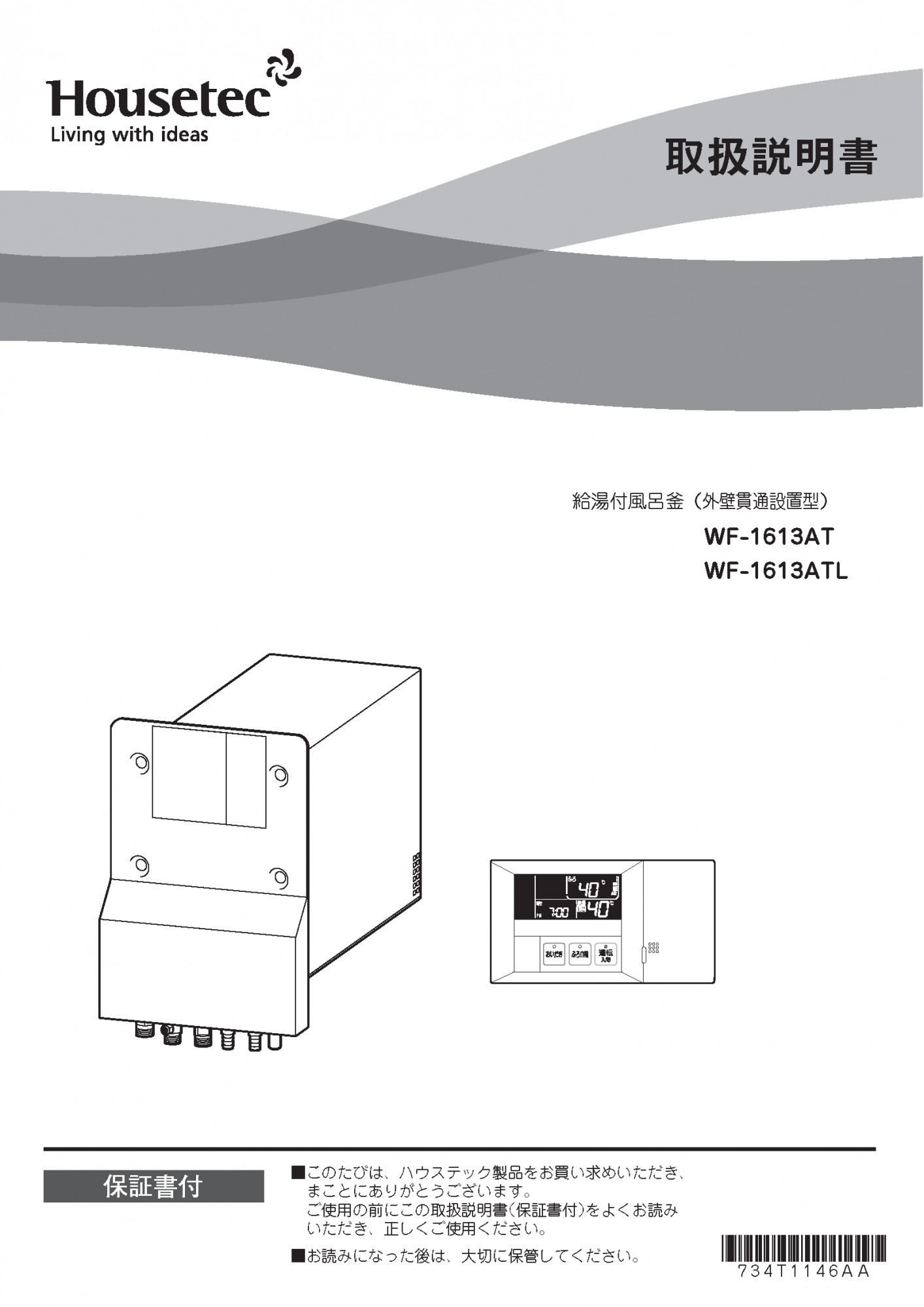 お客様サポート 取り扱い説明書 お客様サポート ハウステック