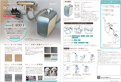 ハウステック　シャワー用軟水器　アクアソフト